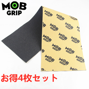 4枚セット　MOB　モブグリップ　定番人気　無地黒　スケートボード スケボー デッキテープ　グリップテープ skateboard　ストリート