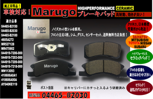 ＜マルゴウ＞04491-97206-000ブレーキパッド ,,,ムーヴL900S L910S ムーヴカスタムL150S L160S L175S L185S LA100S LA110S,,シムグリス