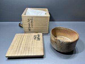 茶道具 古来窯四世　上田直方　信楽　茶碗 