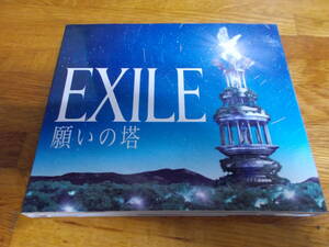 EXILE エグザイル 願いの塔