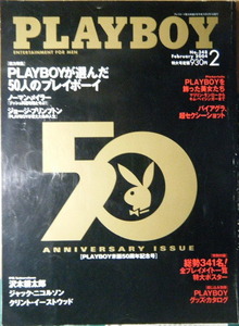 PLAYBOY　日本版　2004年2月号