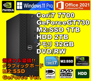 グラボ爆速フル装備！/ Corei7-7700/ GeForce-GT730/ 新品M2:SSD-1TB/ メモリ-32GB/ HDD-2TB/ DVDRW/ Win11Pro/Office2021Pro/メディア15