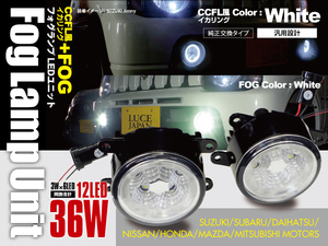 送料無料★LED フォグランプ ユニット SX-4 YA・YB11S CCFL風 イカリング ホワイト 純正交換 ガラスレンズ