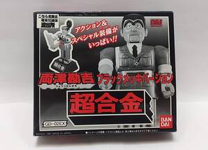 両津勘吉　ブラックメッキバージョン　超合金　GD-02EX　バンダイ　こち亀　説明書付