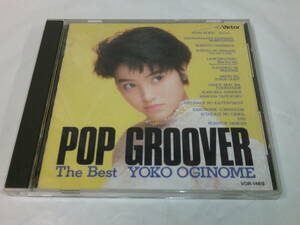 CD◆荻野目洋子　POP GROOVER The Best 全15曲　ダンシング・ヒーロー／六本木純情派他◆試聴確認済 cd-743　ゆうメール可