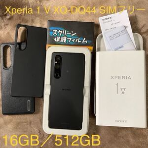 美品 Xperia 1 V XQ-DQ44 16GB／512GB 国内SIMフリーモデル ブラック 状態良好