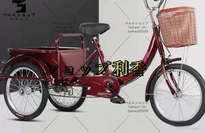 高級感◆三輪自転車 大人用貨物三輪車 ダブルブレーキ 三輪車 大容量 貨物バスケット後カゴ付