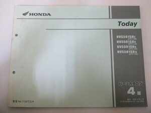 トゥデイ パーツリスト 4版 ホンダ 正規 中古 バイク 整備書 AF61-100 120 140 150 Today ad 車検 パーツカタログ 整備書