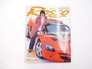 C3L ROSSO/オペルスピードスター F40 クワトロスポーツ 64