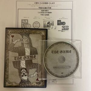 24時間以内発送!整体DVD【THE GAME ことう式あたまの整体】古藤格啓 手技DVD 整骨 治療院マーケティング研究所