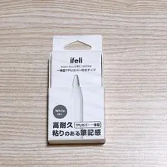 ifeli Apple Pencil 交換用ペン先 一体型 TPUカバー付