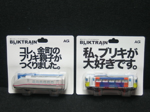 ◎未開封●ブリキトレイン 2個セット　　JR EF81カシオペア 　 JR E3系こまち