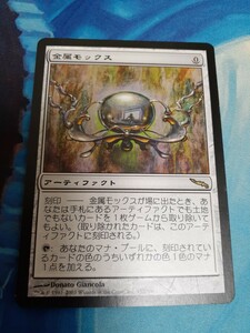 mtg 金属モックス　日本語　その2