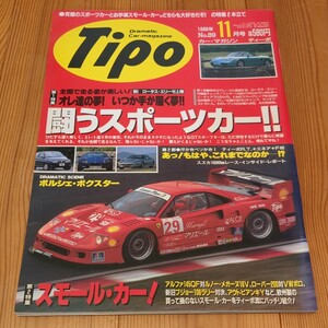 Tipo　ティーポ　1996/11　No.89