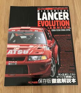 【送料無料】HYPER LEV LANCER EVOLUTION I〜Ⅵ CD9A CE9A CN9A CP9A ランエボ オーナーズバイブル Japanese magazine