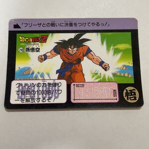 ドラゴンボールZカードダス本弾 第8弾 激震！！超サイヤ人 298 孫悟空 1991年 当時物 ドラゴンボールカード Dragon Ball バンダイ