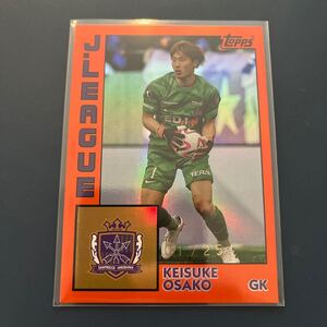 ジャージナンバー　2024 TOPPS Jリーグフラッグシップ　大迫敬介　パラレルカード　25枚限定　01/25 サンフレッチェ広島