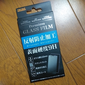 ◆送料無料◆Xperia Z3【SO-01G/SOL26/401SO】液晶保護ガラスフィルム 表面硬度9H★さらさらタッチ 反射防止 指紋防止 RT-SO01GF/HG