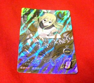 イナズマイレブンAC　INAZUMA ELEVEN　TradingCard　キラカードトレカ　亜風炉照美　AS02-64