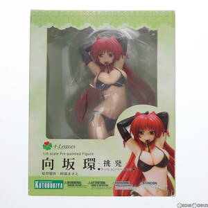 【中古】[FIG]向坂環(こうさかたまき) -挑発- ToHeart2 AnotherDays(トゥハートツー アナザーデイズ) 1/6 完成品 フィギュア(PP309) コトブ