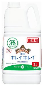 ライオンハイジーン 【業務用 大容量】キレイキレイ 薬用 ハンドソープ 2L(医薬部外品)