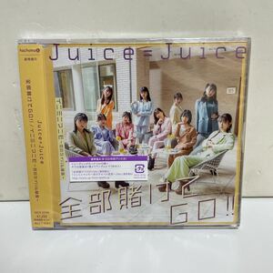 CD★Juice=Juice 全部賭けてGO!!/イニミニマニモ【通常盤A】