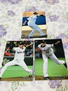 カルビープロ野球チップスカード セット売り 読売ジャイアンツ 巨人 埼玉西武ライオンズ 内海哲也