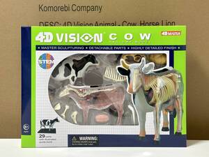 新品未開封 4Dビジョン 乳牛 解剖モデル 4D VISION Cow うし 牛 4dmaster famemaster stem 立体パズル