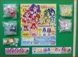 ☆ガシャポンYES!プリキュア5GoGo!キメドルKimeDoll全5種☆