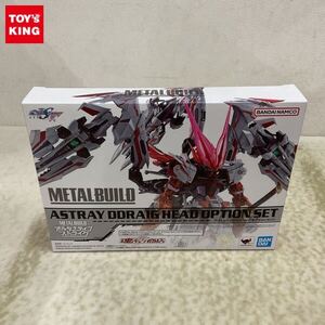 1円〜 未開封 METAL BUILD 機動戦士ガンダムSEED DESTINY ASTRAY R アストレイドライグヘッド オプションセット