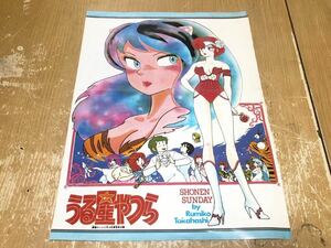 † 希少 うる星やつら ピンナップポスター / 新春初湯すごろく 少年サンデー 高橋留美子 昭和レトロ ビンテージ 当時物