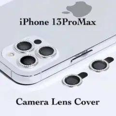 カメラレンズカバー iPhone13ProMax 強化ガラス ラインストーン