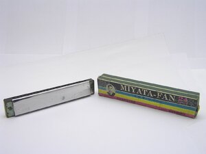 ★ハローカメラ★1円スタート★4647　ハーモニカ MIYATA-FAN 24 HOLES ミヤタ・ファン 宮田東峰先生監製 中古品 即決あり