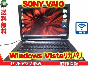 SONY VAIO type C VGN-CR62B/R【Celeron 550 2.0GHz】　【Vista】 長期保証 [88284]