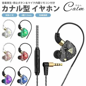 イヤホン 耳掛け式 カナル型 有線接続 4極 3.5mm リモコン付き マイク内蔵 通話 音楽 スマートフォン タブレット スマホ 【クリア】