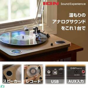 木目 また音楽が楽しくなる スピーカー内蔵 レコードプレーヤー USB ヘッドホン端子 レコードの音をUSB接続でPCに録音可能 Max LP 