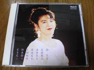 沢田知可子CD「コンサート 1991.11.7 CONCERT」会いたい収録