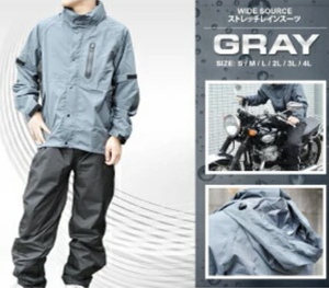 ●展示新品1点限★WIDE SOURCE★はとや●M●グレー●GRAY★軽量/ストレッチ/レインスーツ/上下セット カッパ 雨具 レインコート●HR-001