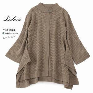 美品★LEILIANレリアン7万★9号★カーディガンE121