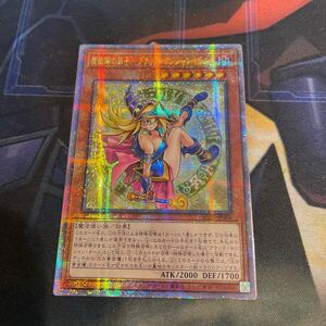 遊戯王 アジア版　25thシークレット　魔術師の弟子ーブラックマジシャンガール　②