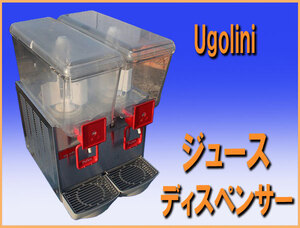 wz8321 ugolini ジュース ディスペンサー 中古 単相200V 厨房 業務用 カフェ 喫茶店