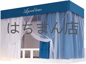 SXZGJS 蚊帳 学生寮 室内カーテン シングルベッド 上段と下段蚊帳 かや 二重層 ベッドテント 蚊帳取り付けが便利-90x190x90cm下段-blue