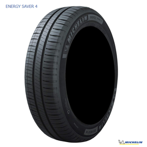 送料無料 ミシュラン 低燃費タイヤ 【1本単品 新品】 MICHELIN ENERGY SAVER 4 エナジーセイバーフォー 175/70R14 88T XL TL