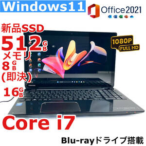 タッチパネル/爆速i7/新品SSD512GB/即決メモリ16GB/Core i7-3.4GHz/フルHDノートパソコン/Windows11Pro/Office2021/Blu-ray/Webcam/無料1TB