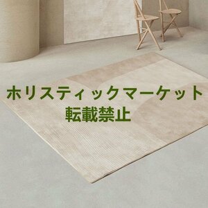 美品登場☆ 160x230cm ラグカーペット 北欧風ラグマット ホットカーペット対応