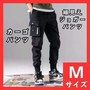 カーゴパンツ　ジョガーパンツ　テーパード　チノパン　M　ブラック　732