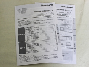 新品 Panasonic CF-SX2 CF-NX2シリーズ用説明書のみ 【Panasonic 01 ⑧】