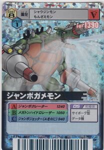 ◆即決◆ Dα-174 ジャンボガメモン ◆ デジタルモンスター カードゲームα デジモン ◆ 状態ランク【Ａ】◆