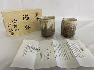 【未使用保管品】 萩焼 御台場 渋谷泥詩 面取り 夫婦湯呑 2客 湯飲み 湯呑み 茶器 煎茶道具