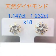 Tキラキラ 2.379ctダイヤモンド k18 製　一粒 スタッド ピアス